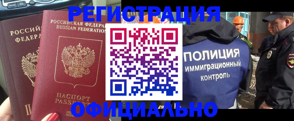прописка для кредита в Кировской области