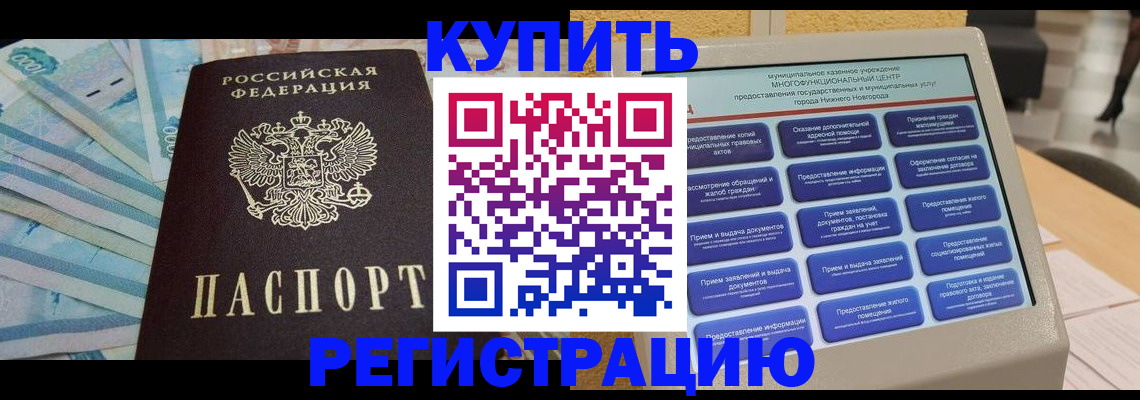 прописка в квартире в Кировской области