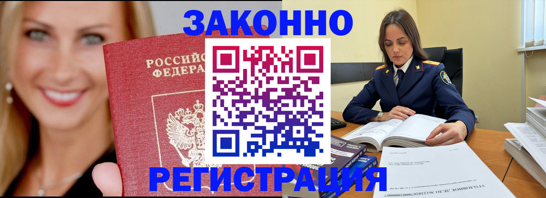 прописка в Кировской области